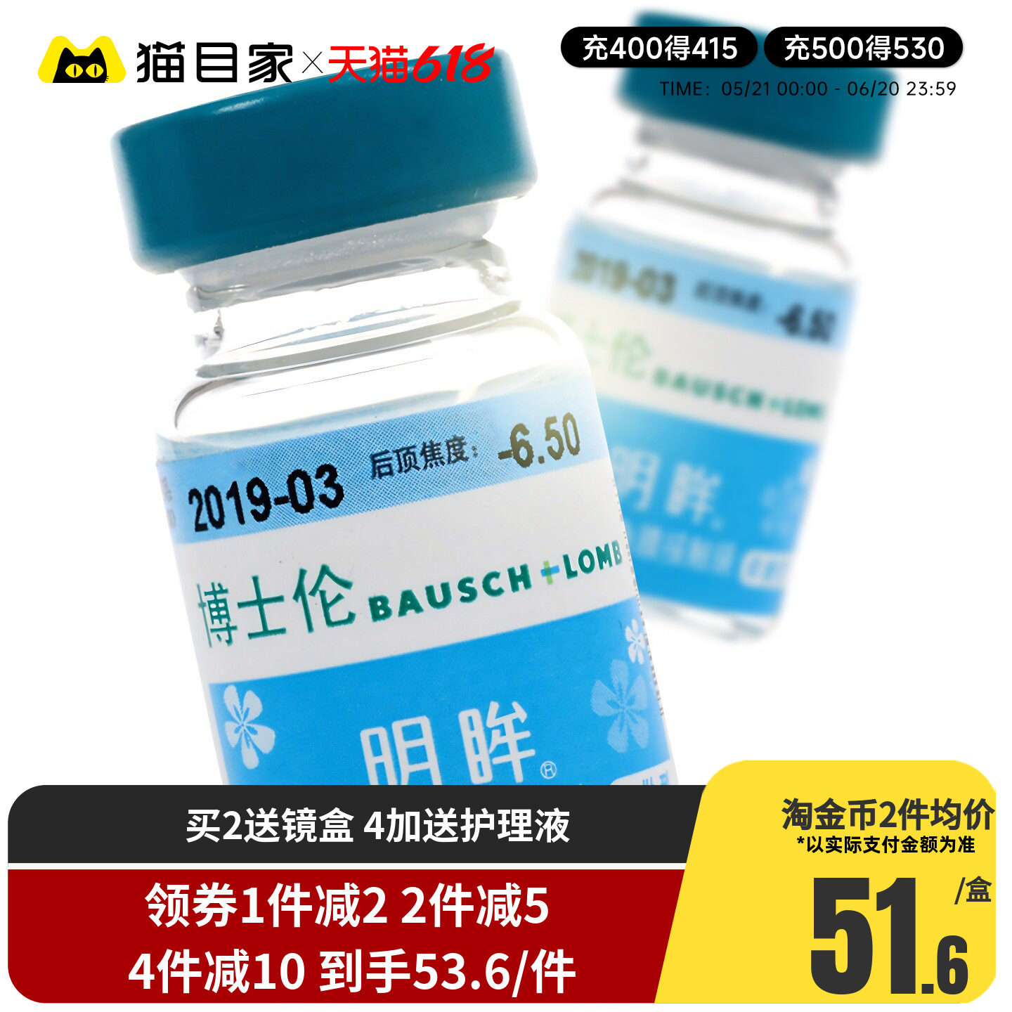 博士伦隐形近视眼镜明眸年抛1片装隐型性眼境水润透氧旗舰店官网