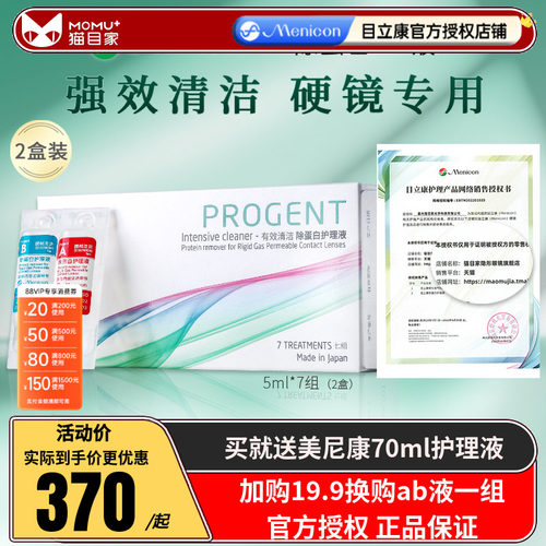 日本原装进口 线下同款 赠品每个ID限赠一份