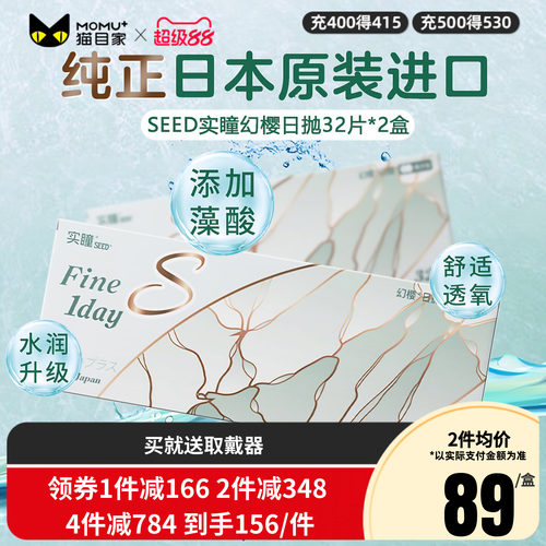 日本原装进口