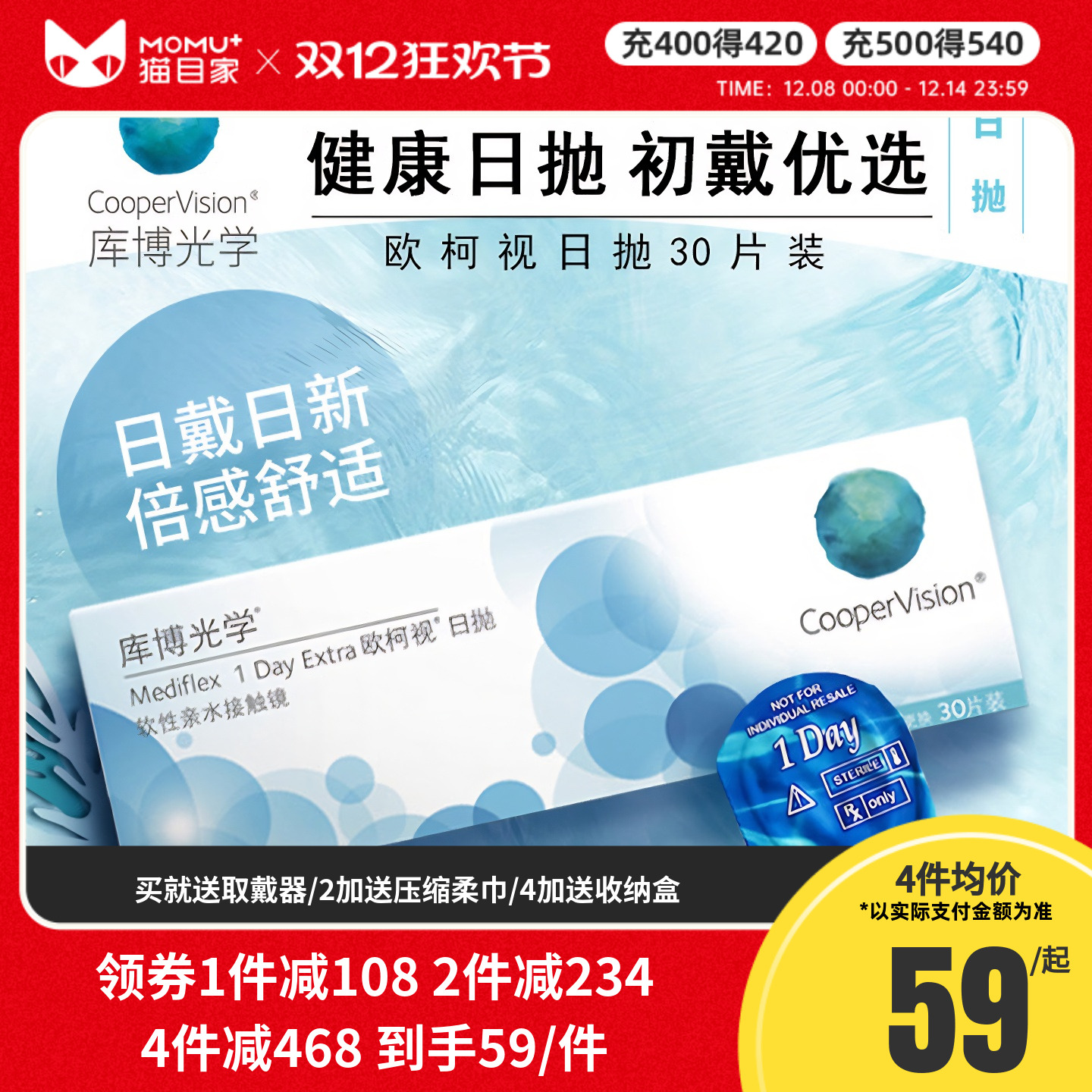 新老包装，10片*3盒/30片装随机发！