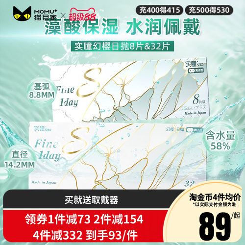 日本原装进口