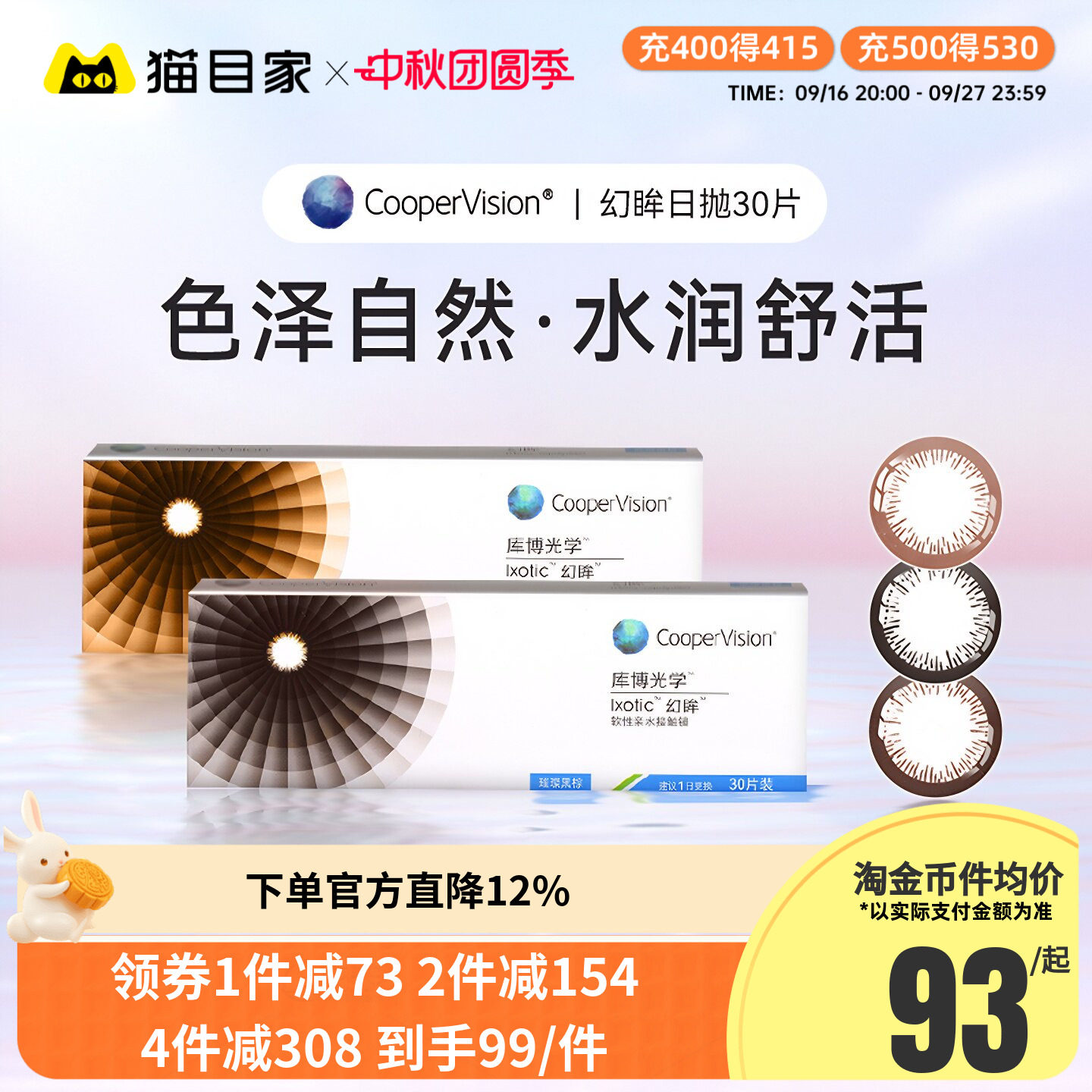 库博光学美瞳幻眸日抛彩色隐形近视眼镜30片装大小直径官方正品