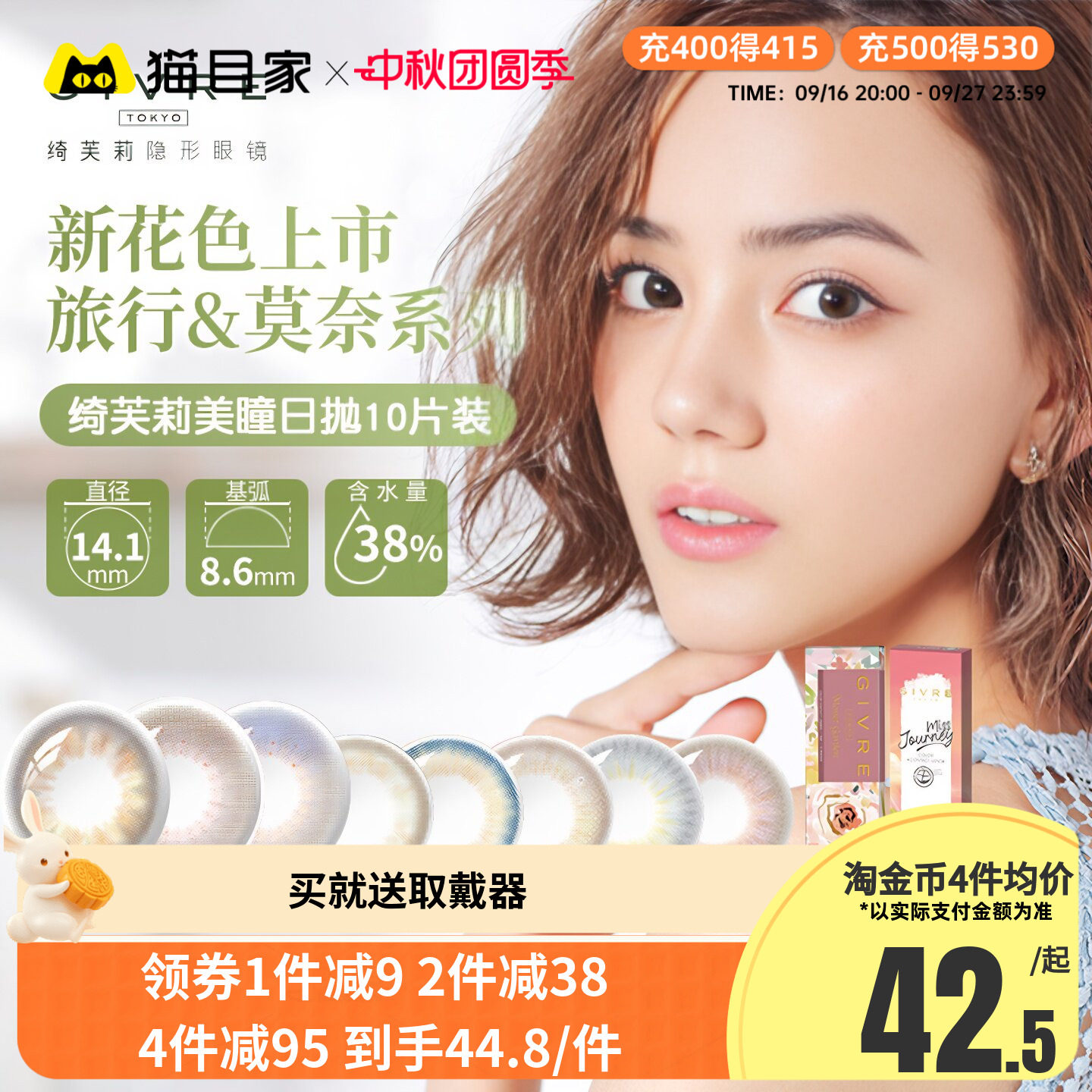 日本Givre绮芙莉美瞳日抛盒10片装大小直径自然混血网红隐形眼镜图片
