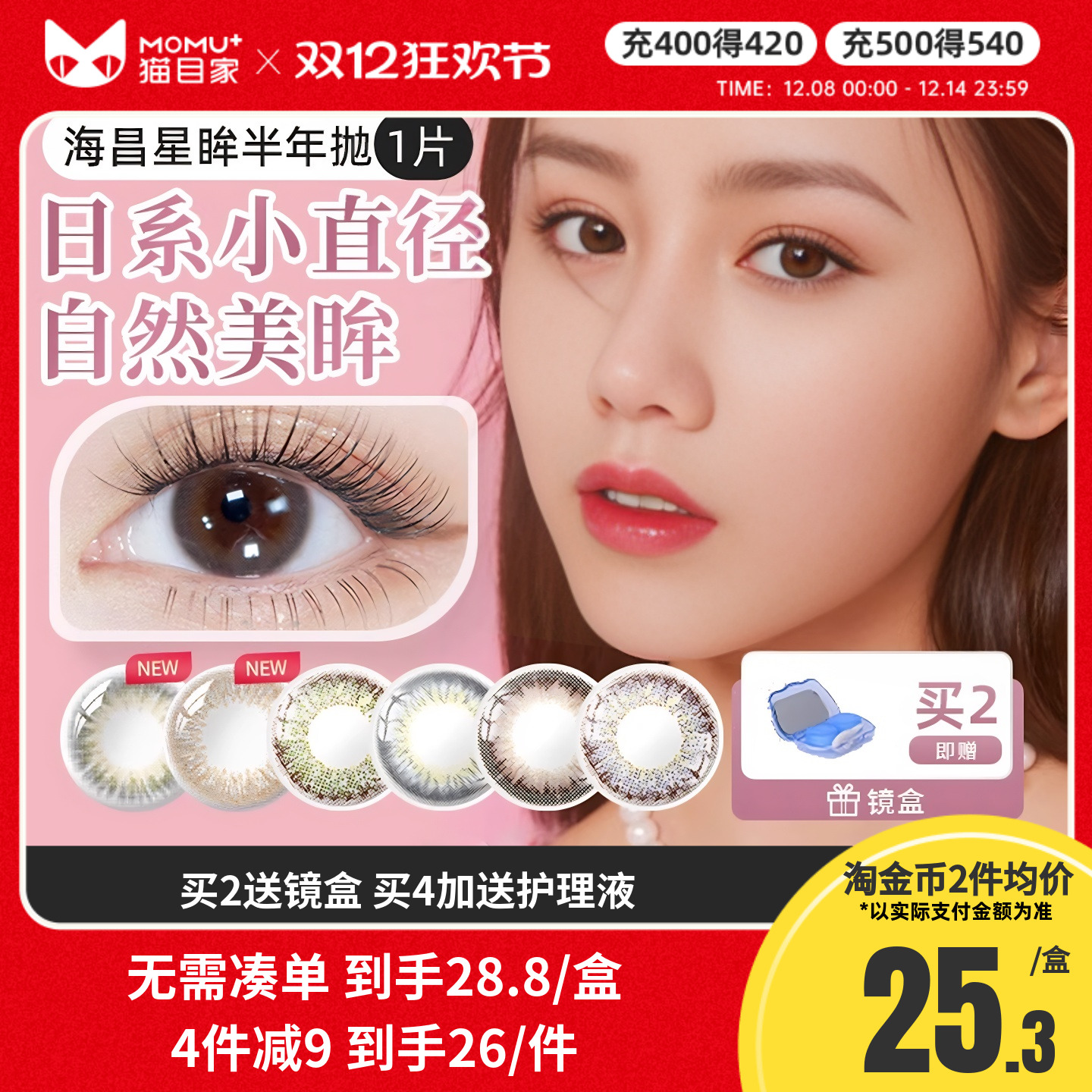 本品1片装，一副请拍2件，收藏加购优先发货