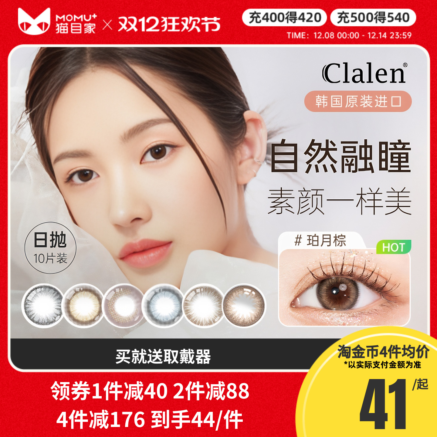 收藏加购 优先发货