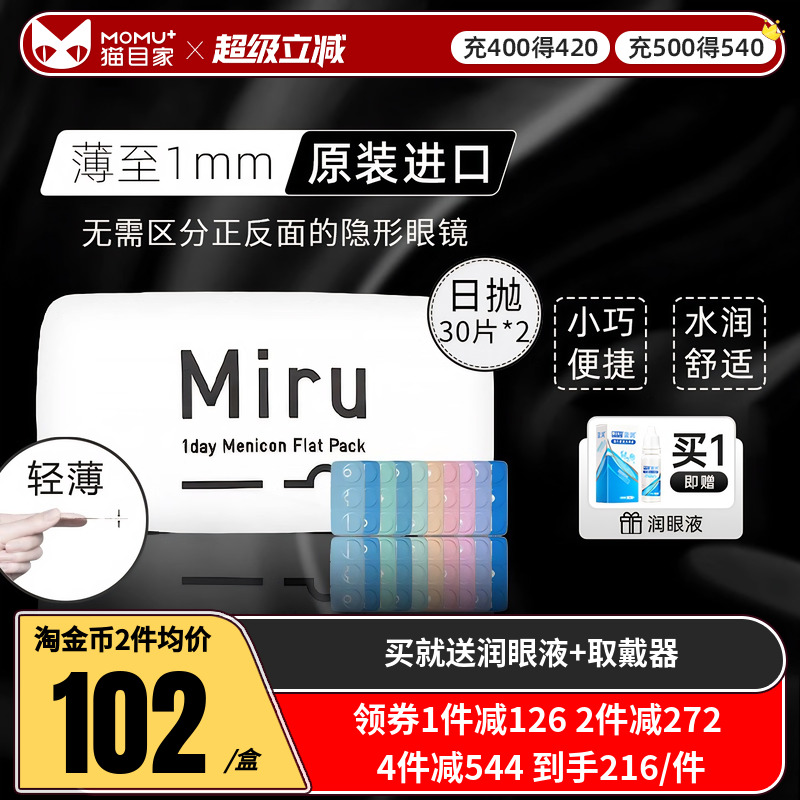 原装进口 薄至1mm(赠品每ID限1，送完为止)
