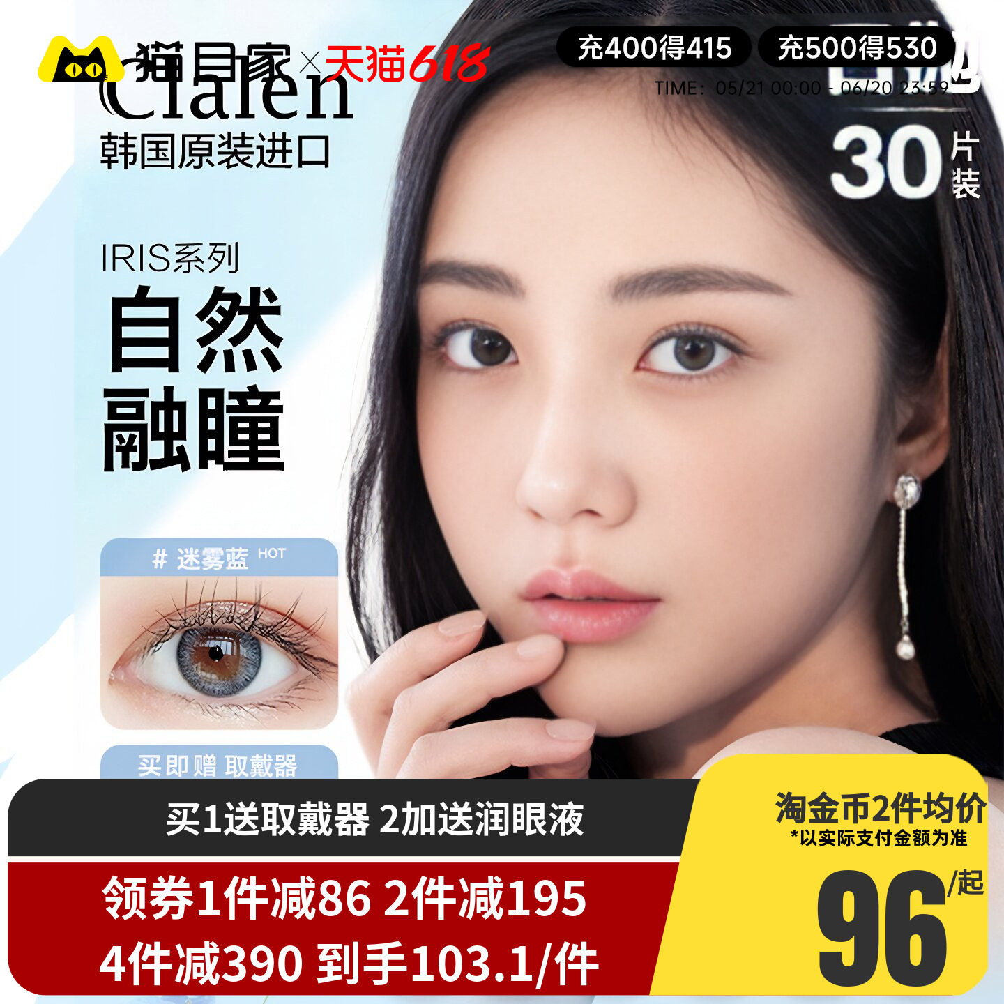 Clalen茵洛iris秀智灰美瞳日抛30片小直径彩色隐形眼镜韩国可俪兰