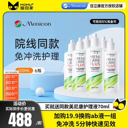 官方品牌授权  效期新鲜  硬镜使用 新包装