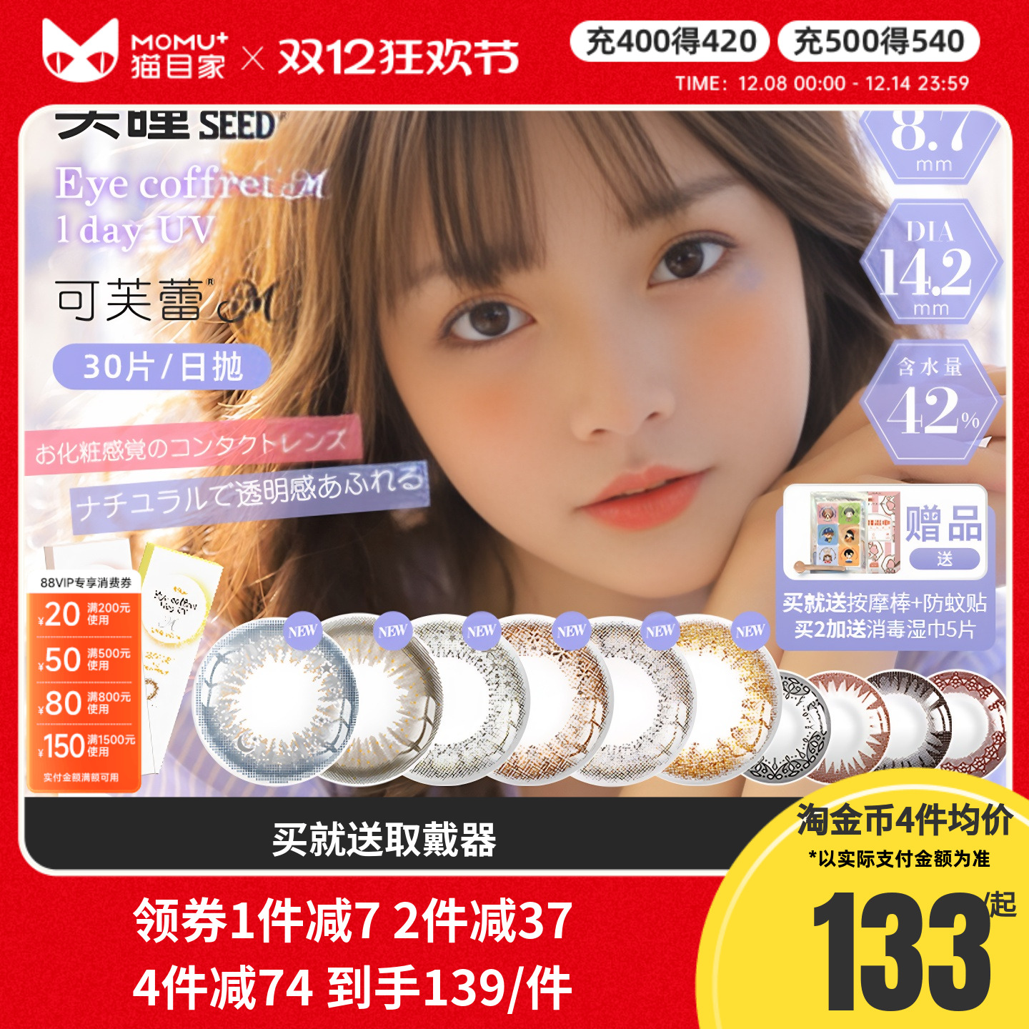 10片和30片随机发货~