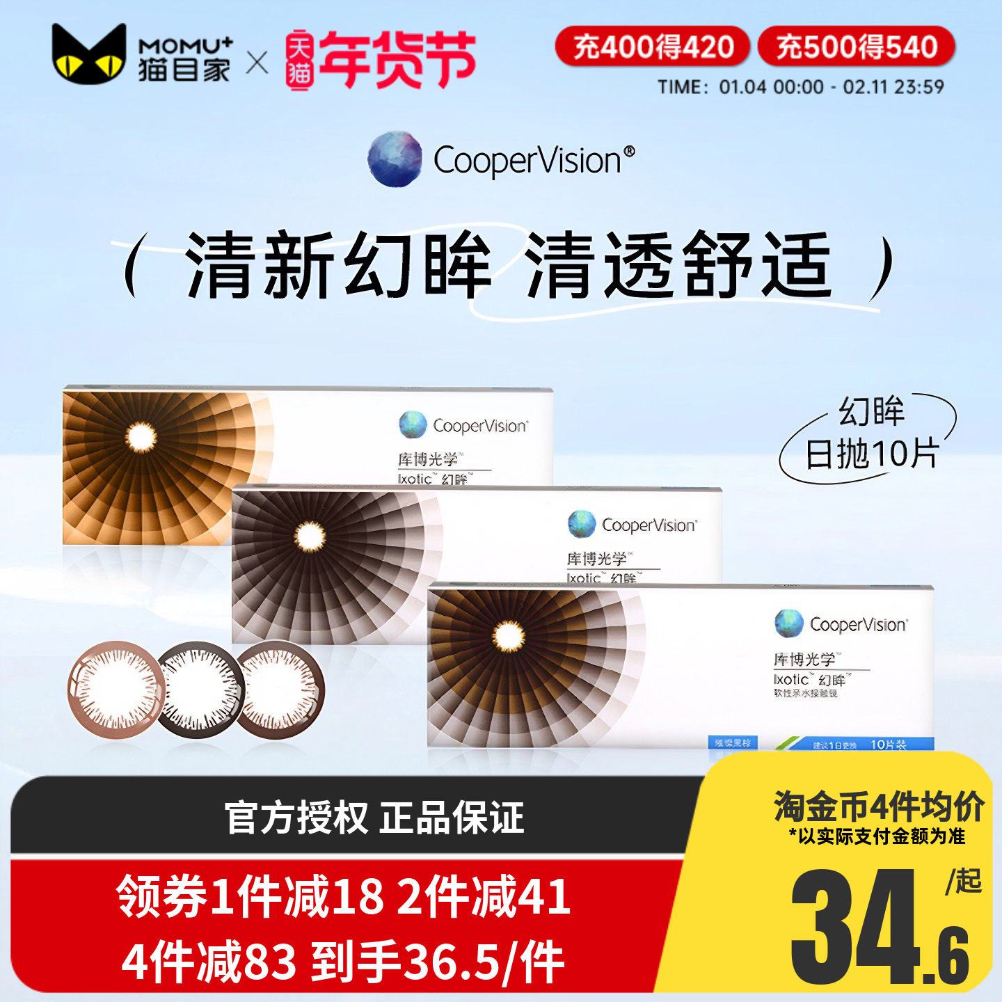 库博光学美瞳幻眸日抛彩色隐形近视眼镜10片装大小直径官方正品,隐形眼镜/护理液,彩色隐形眼镜,淘宝优惠券,粉丝福利购,淘宝优惠卷