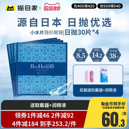 30片*4盒装 赠品每个ID限赠1份