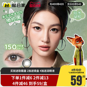 疯狂动物城2】moody硅水凝胶高光美瞳日抛10片彩色隐形眼镜官方正