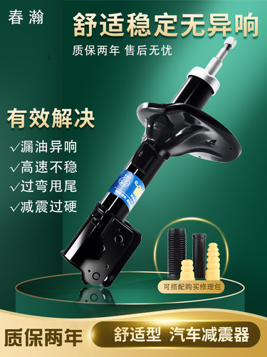 65后避震素材模板 65后避震图片下载 小麦优选