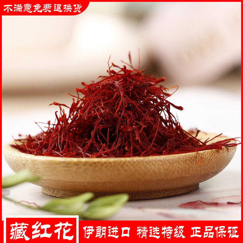 西藏藏红花正品伊朗西红花番红花泡水喝藏红花花茶5g礼盒包邮