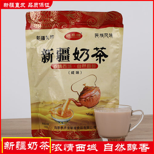 老新疆奶茶疆晟缘咸味原味速溶