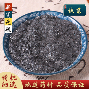 生铁落中药材 新货铁落花 生铁洛 铁液 铁屎 铁屑 铁花500克包邮