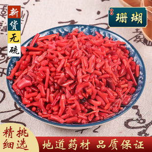 珊瑚中药材 鹅管石新货精选天然钟乳滴乳乳石珊瑚500克包邮