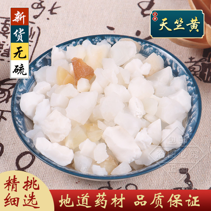 天竺黄中药材精选人工天竹黄 竺黄竹黄竹茧赤团子可打粉500克包邮