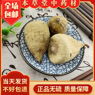 木馒头 薜荔果凉粉果药用中药材店铺奶母果霹雳果500克包邮中草药