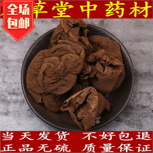 马勃中药材野生新货另有马勃菌 马屁包 牛屎菇 含粉高500克包邮