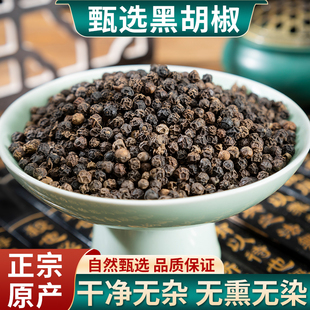 黑胡椒 调料中草药 黑糊椒原颗粒黑椒胡椒子湖椒白胡椒500克包邮