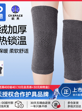 振德保暖护膝膝盖套男女士关节老寒腿防寒护具
