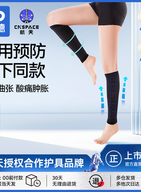 【所有女生直播间 】振德静脉曲张医用弹力袜治疗型防扩张压力袜