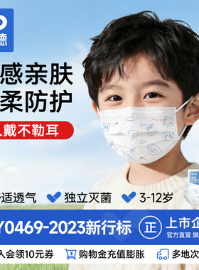 【新品】振德儿童口罩独立灭菌医用外科一次性男女童3到5到8到12