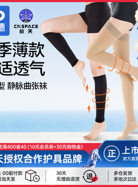 振德弹力袜秋冬保暖静脉曲张治疗型医用男女护二级压力官方旗舰店