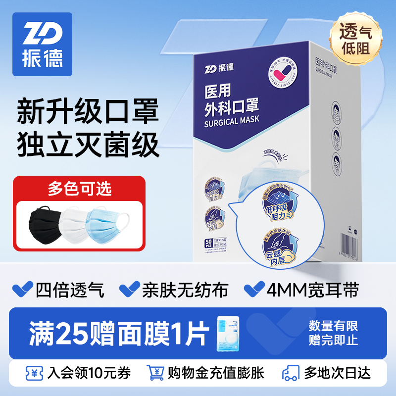 振德医用外科口罩灭菌新升级