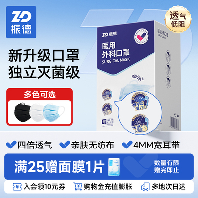 振德医用外科口罩灭菌新升级