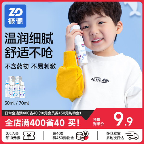 2瓶更实惠！海水鼻腔喷雾器