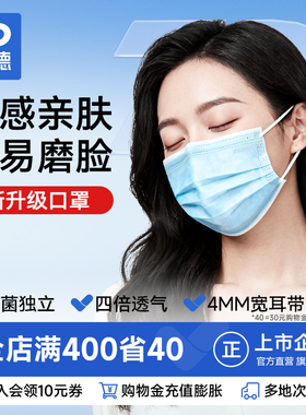 振德独立装灭菌级一次性医用外科口罩成人黑色高颜值男女潮款正品