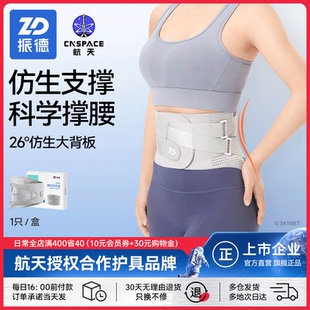 振德医用护腰带腰椎腰间盘突出劳损治疗器腰托