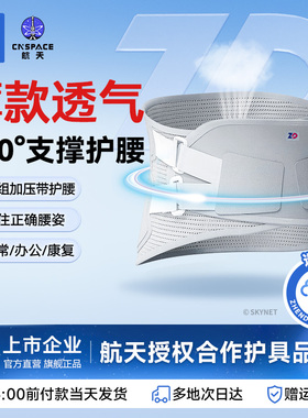 振德男女士护腰带腰间盘劳损腰椎突出医用腰托腰围腰疼专用固定器