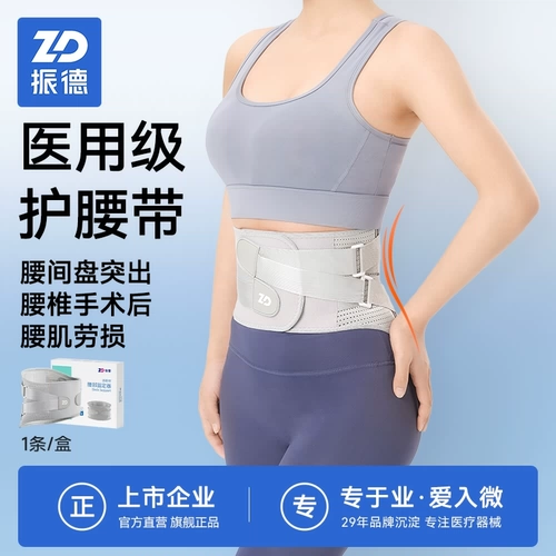 Zhende Медицинский ремень ремня пояснично пояснично бетал поясничная поясничная мышца терапия