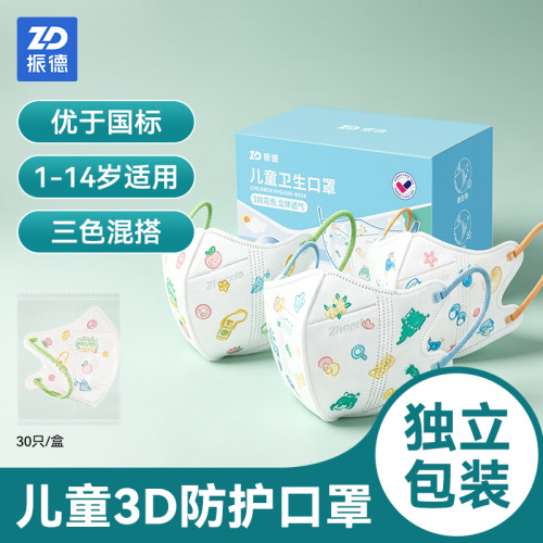 zd振德婴儿口罩独立包装3d高颜值可爱卡通0-3岁适用