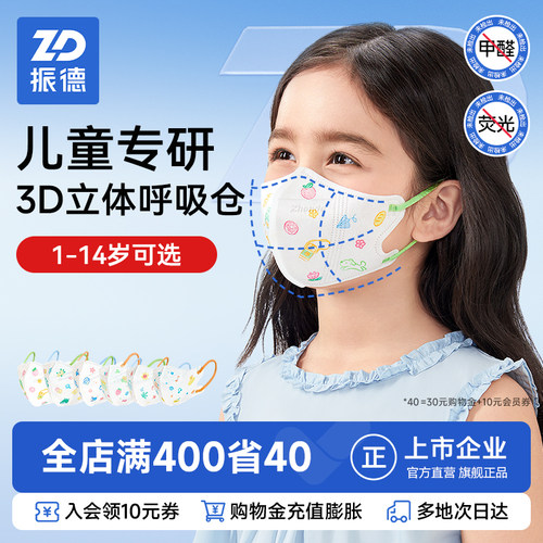 3D立体卡通口罩儿童口罩