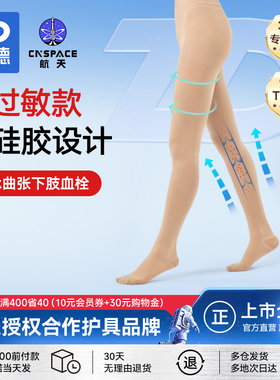 振德静脉曲张袜医用弹力连裤袜治疗型医疗筋脉凸起压力袜防过敏