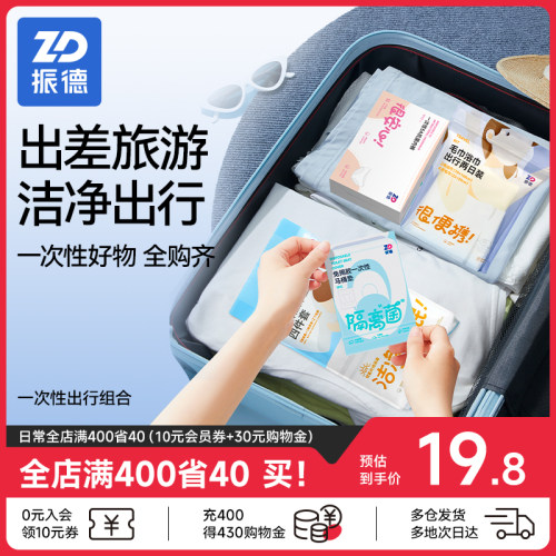 出差旅游 一站式购齐