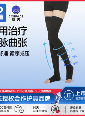 振德二级压力长筒医疗静脉曲张弹力袜医用治疗型筋脉血栓术后恢复