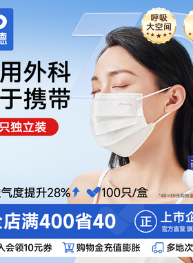 振德白色口罩医用外科一次性单独包装成人男女秋冬2025新款高颜值