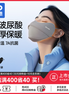 振德保暖加厚口罩面罩高颜值立体防紫外线男女骑行开车防寒冬2025