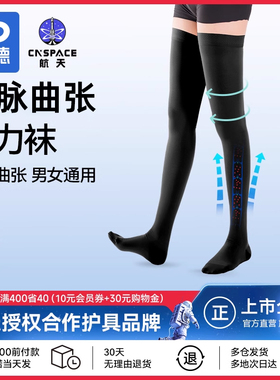 振德静脉曲张裤袜医用女男压力医疗型治疗型医护款筋防血栓弹力袜