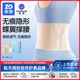 振德轻薄护腰带稳固腰托 透气束腹带通用无痕隐形固定 托抗菌夏季
