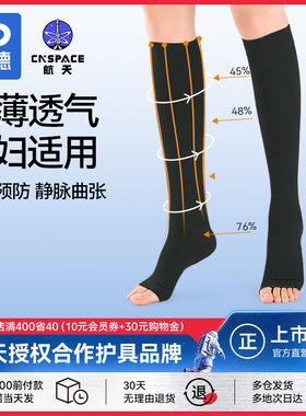 振德静脉曲张袜医用弹力袜孕妇宝妈压力袜久坐预防静脉曲张治疗型