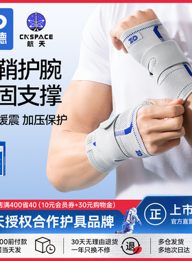 ZD振德医用护腕固定器夹板护手腕扭伤腱鞘炎骨折关节护套支具康复