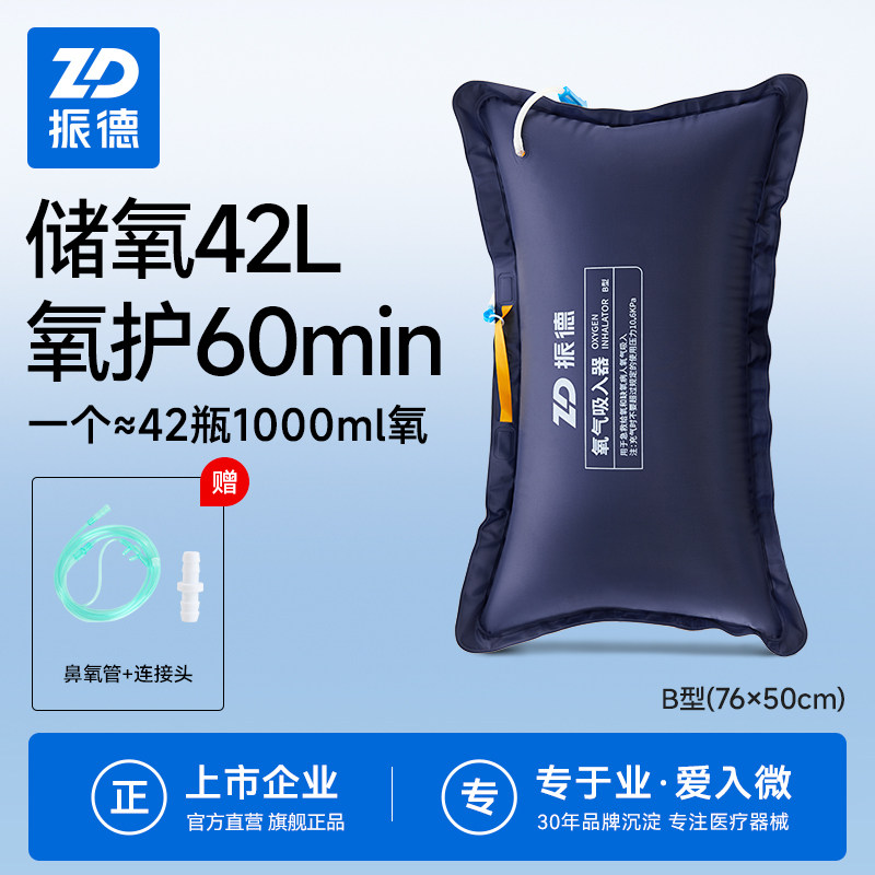 医用氧气瓶便携式高原家用老人孕妇期专用吸氧袋罐旅游医疗小型包