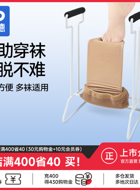 ZD/振德静脉曲张弹力袜辅助穿戴 助穿器