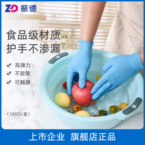 振德一次性手套厨房家务食品可用